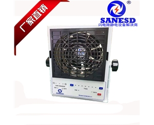 SANESD-01报警式离子风机